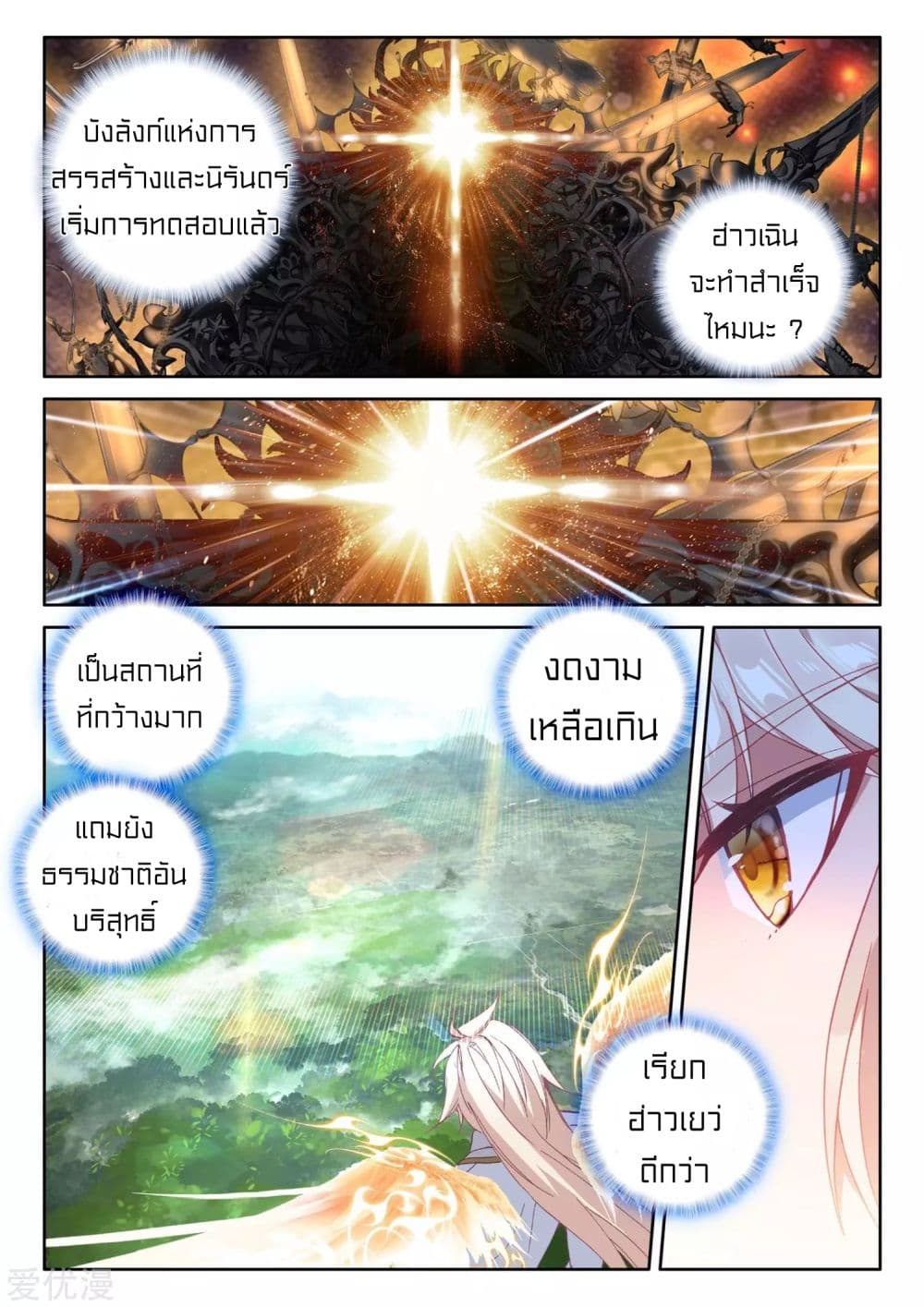 ShenYinWangZuo 174 (3)