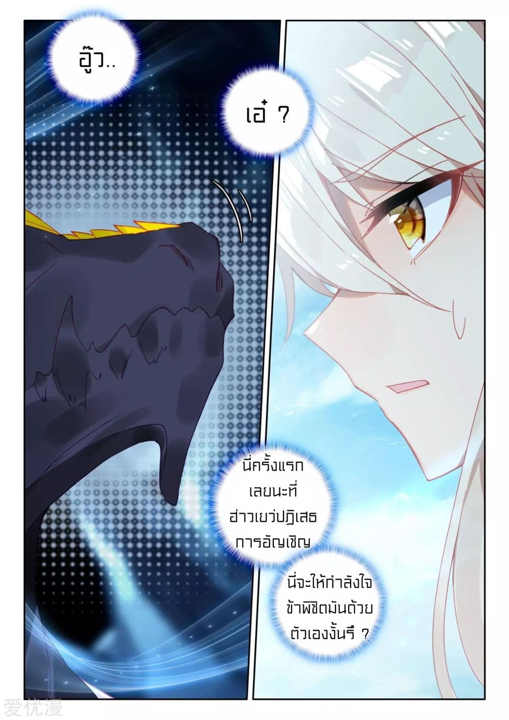 ShenYinWangZuo 174 (4)