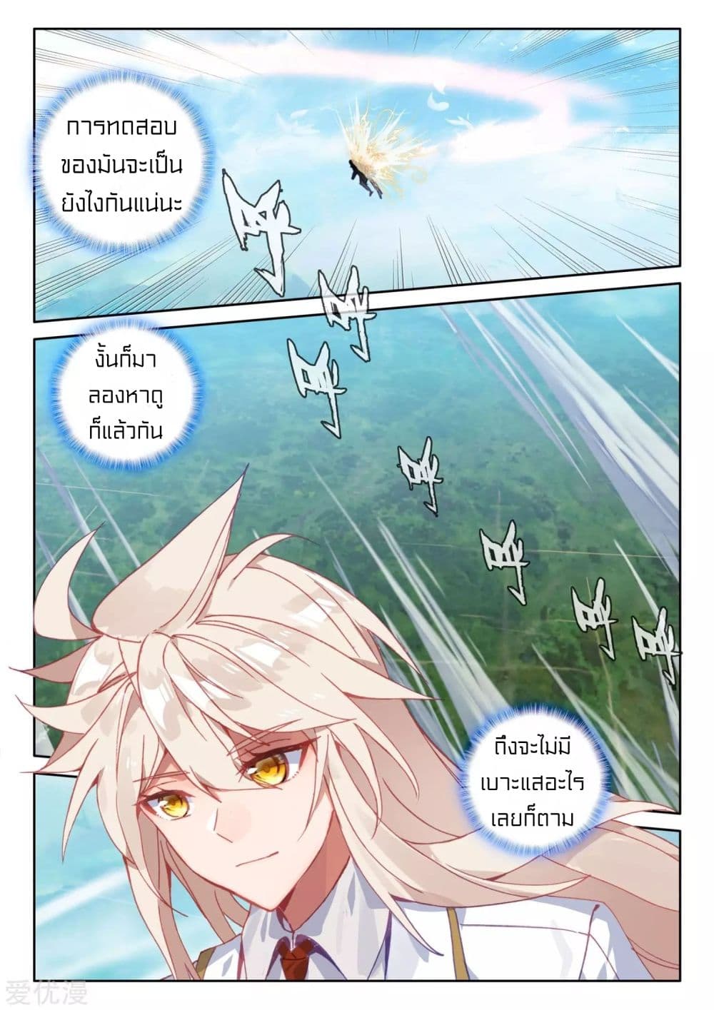 ShenYinWangZuo 174 (5)