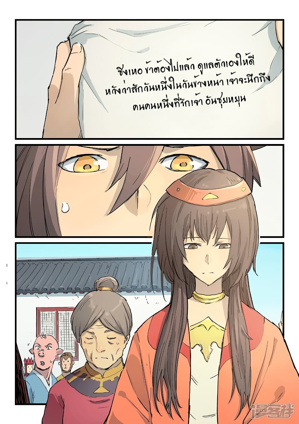 StarMartialGodTechnique 343 (9)