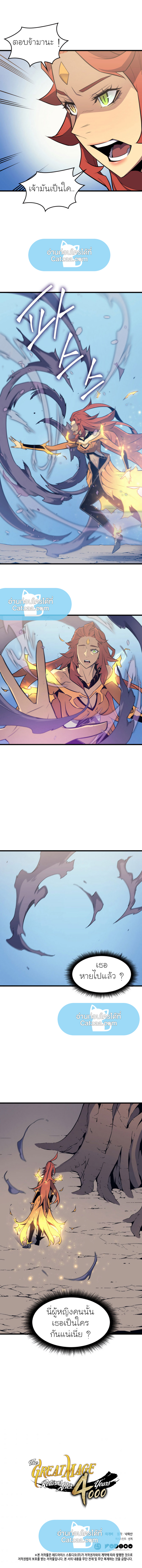 The Great Mage Returns 88 (10)
