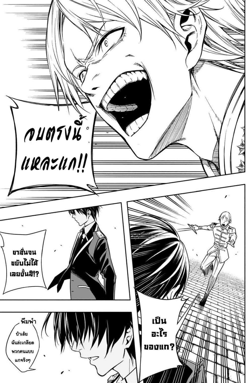 The Irregular à¸•à¸­à¸™à¸—à¸µà¹ˆ 5 (5)