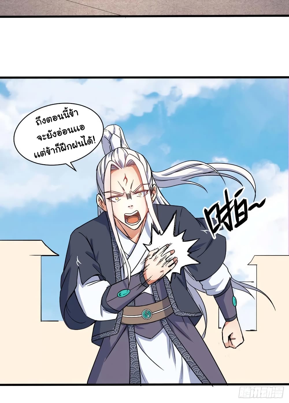 TheCultivatorsImmortalIsMySister 77 (19)