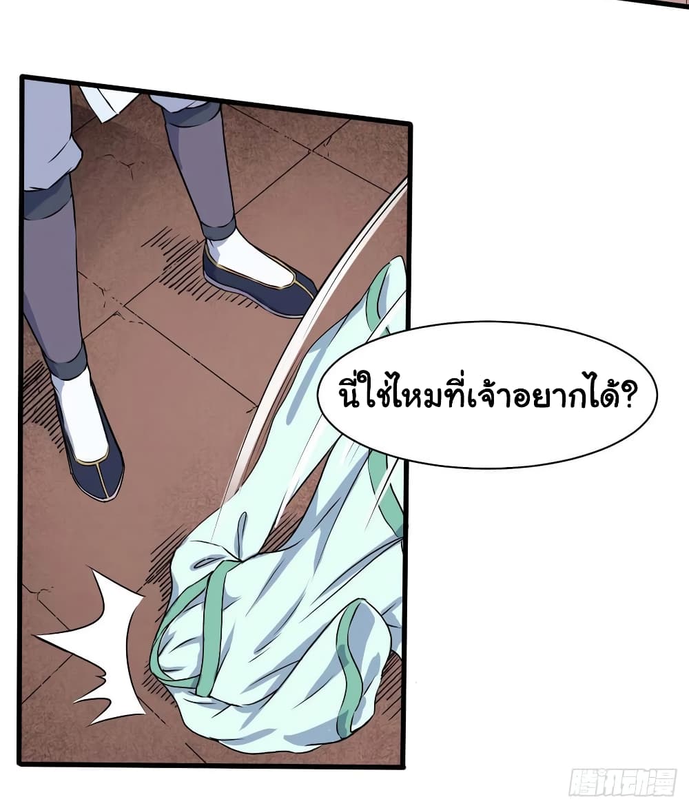 TheCultivatorsImmortalIsMySister 78 (7)