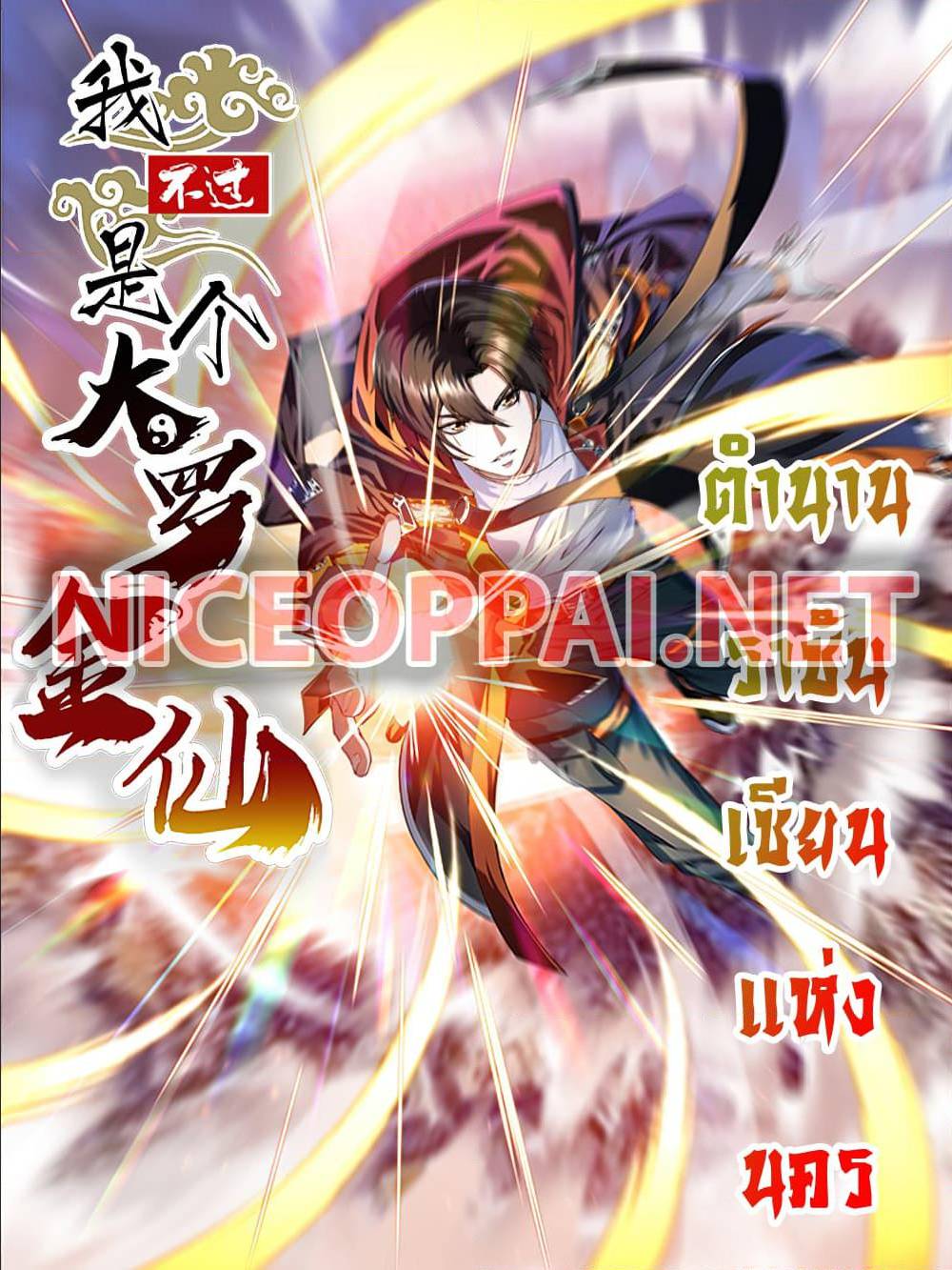 TheLegendGodKinginTheCity 86 (1)