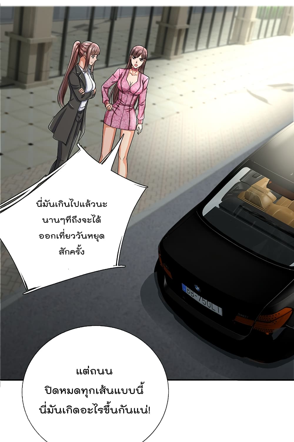 TheLegendGodofWarinTheCity 76 (11)