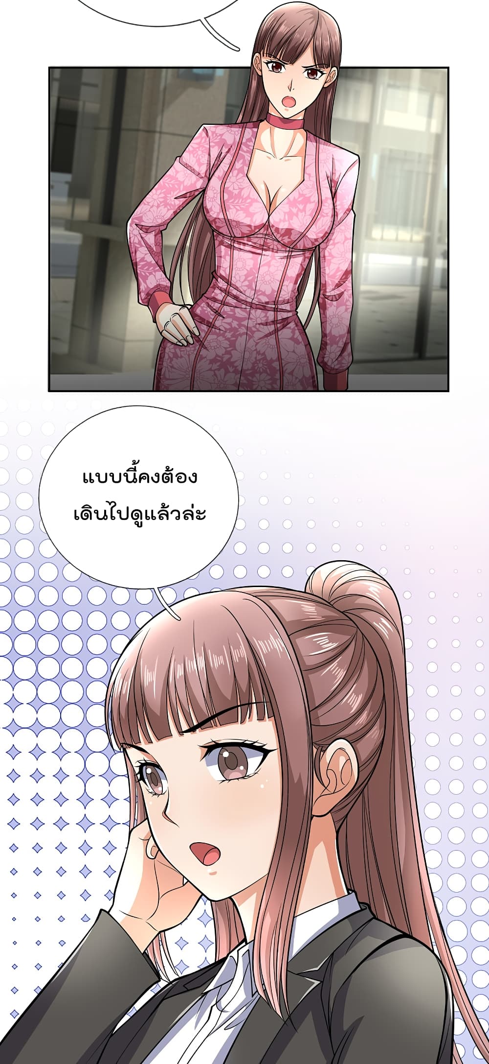 TheLegendGodofWarinTheCity 76 (12)