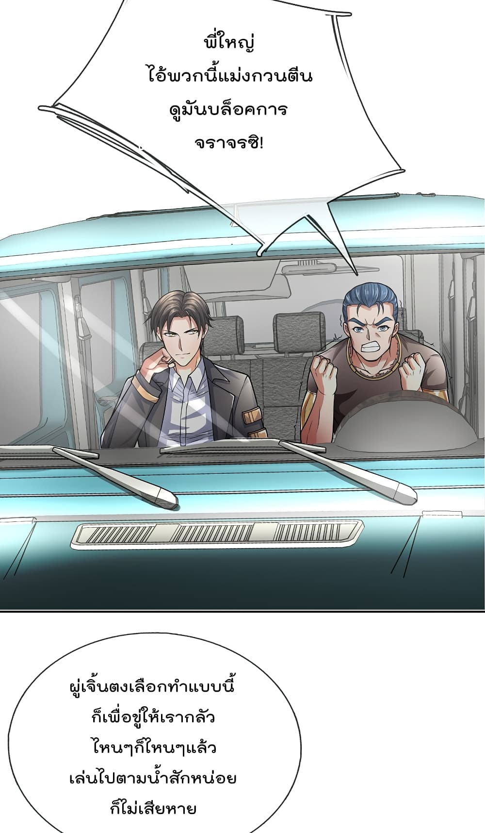 TheLegendGodofWarinTheCity 76 (6)