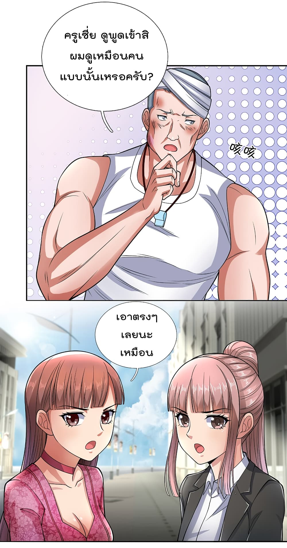 TheLegendGodofWarinTheCity 77 (6)