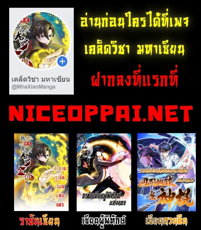 TheLegendGodofWarinTheCity 78 (12)