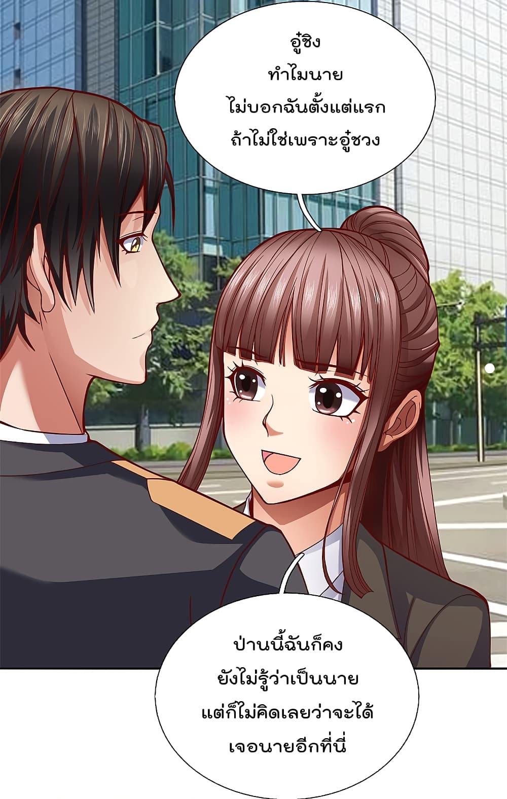 TheLegendGodofWarinTheCity 78 (6)