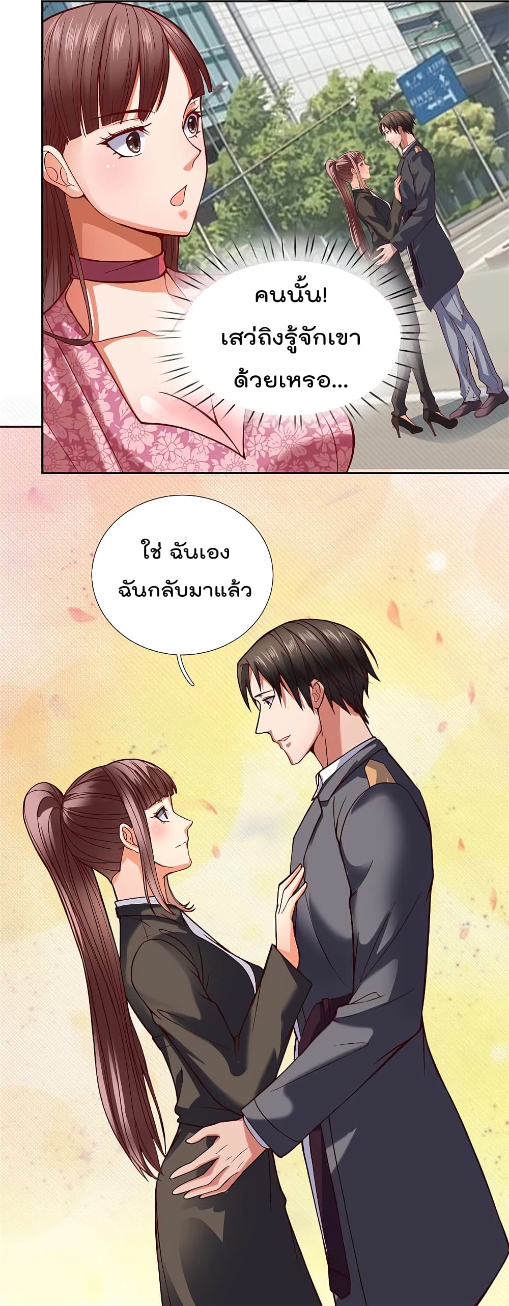 TheLegendGodofWarinTheCity 78 (7)