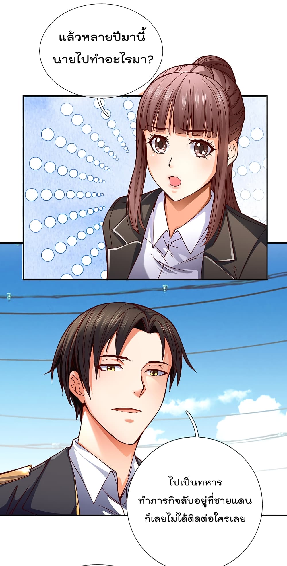 TheLegendGodofWarinTheCity 78 (8)