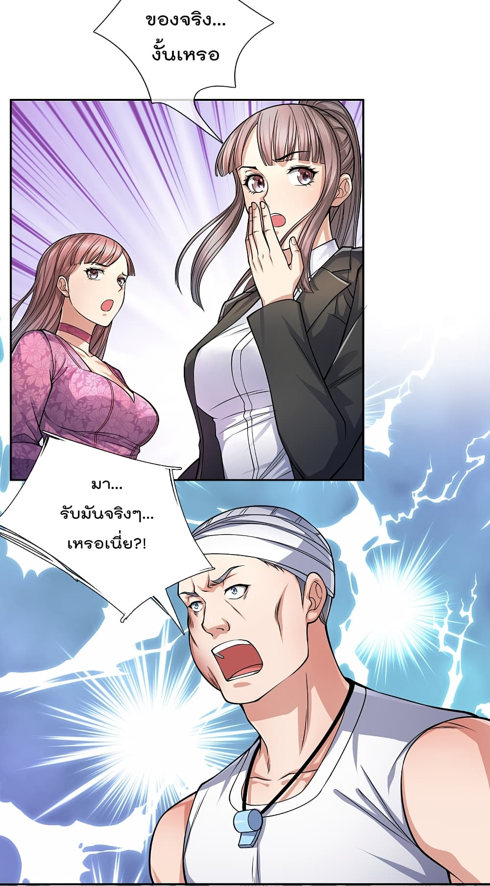 TheLegendGodofWarinTheCity 80 (12)