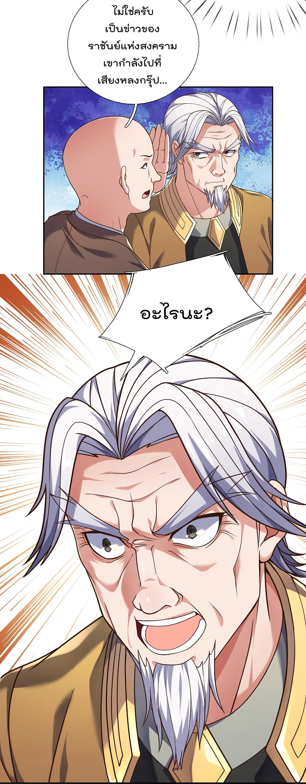 TheLegendGodofWarinTheCity 82 (10)