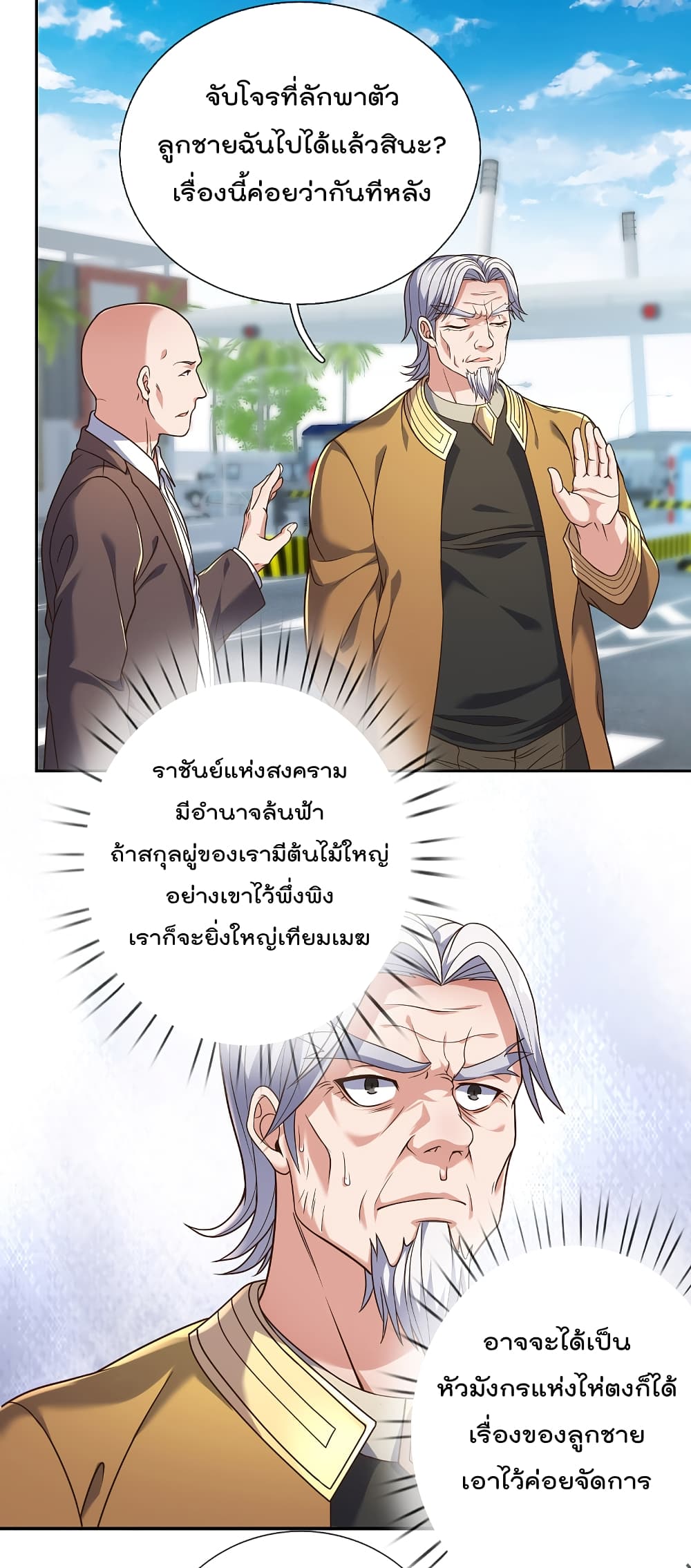 TheLegendGodofWarinTheCity 82 (9)