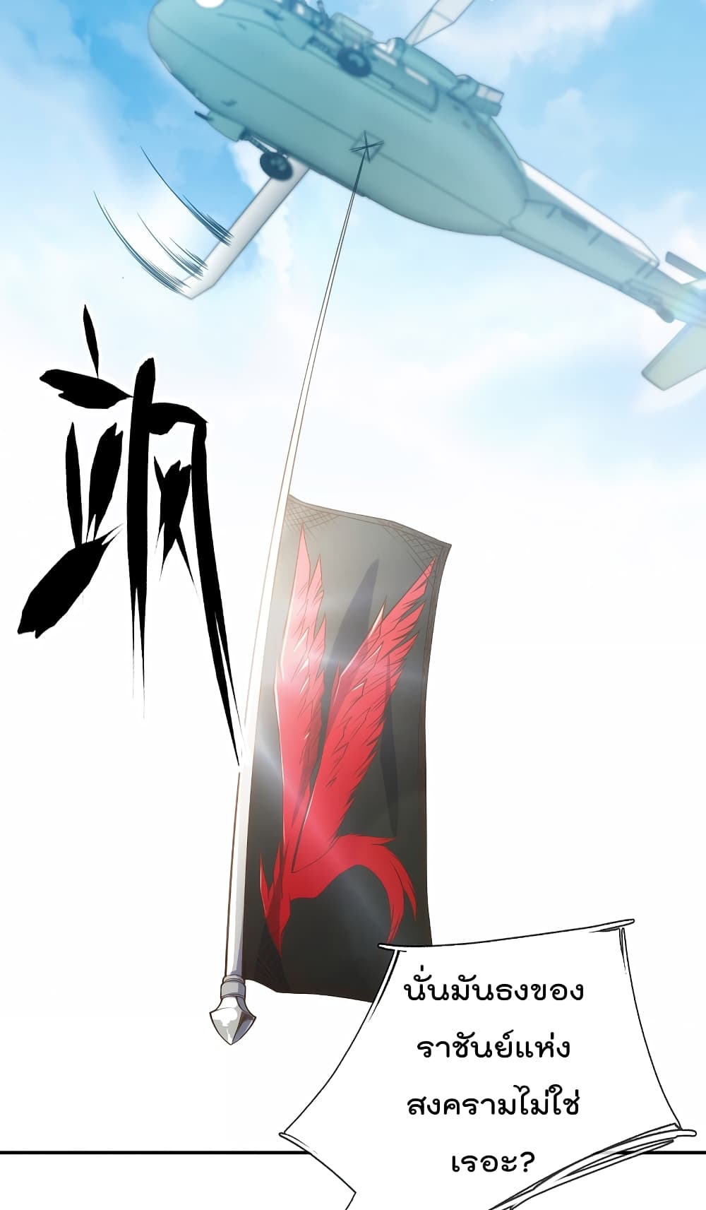 TheLegendGodofWarinTheCity9