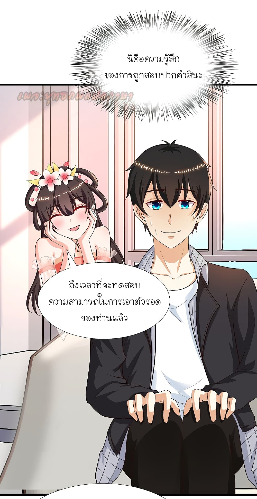 TheStrongestPeachBlossom 166 (15)