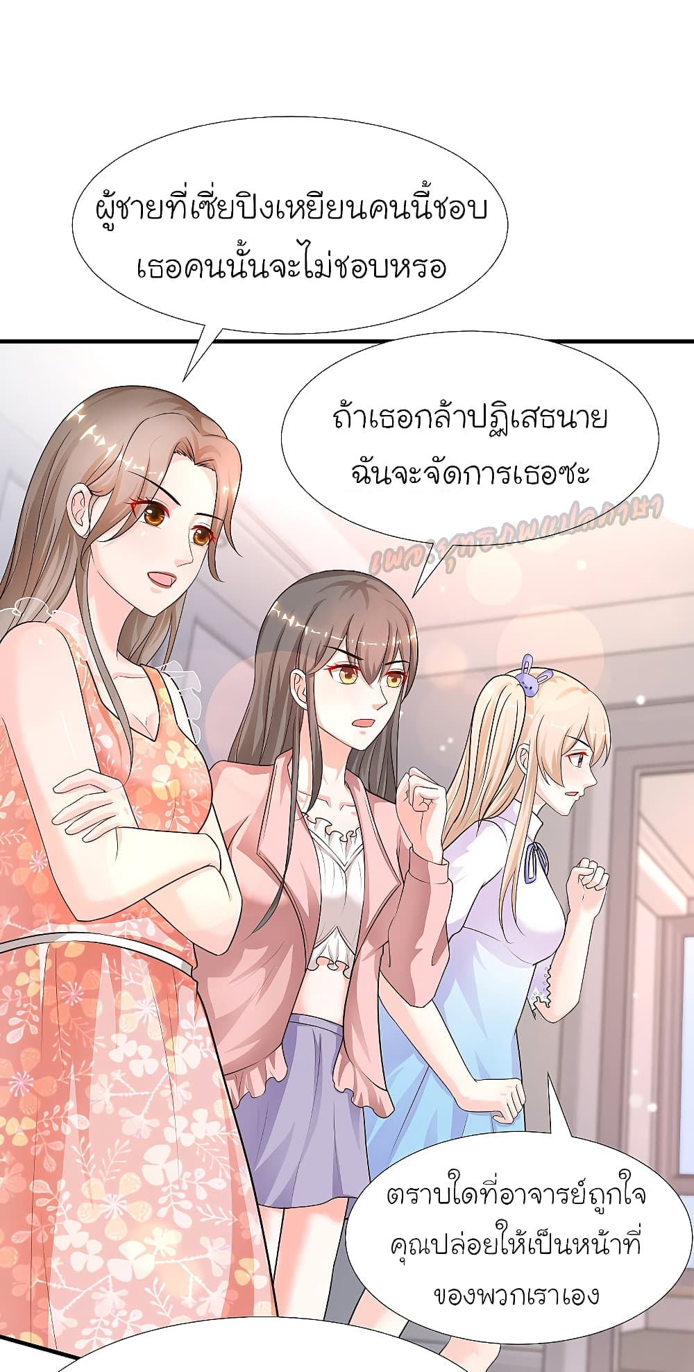 TheStrongestPeachBlossom 166 (17)