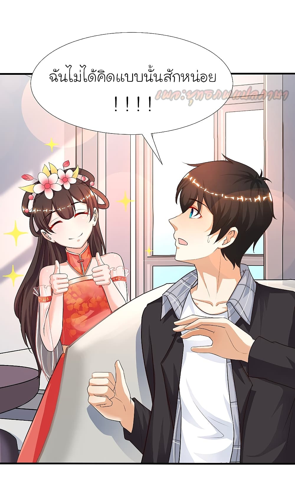 TheStrongestPeachBlossom 166 (19)
