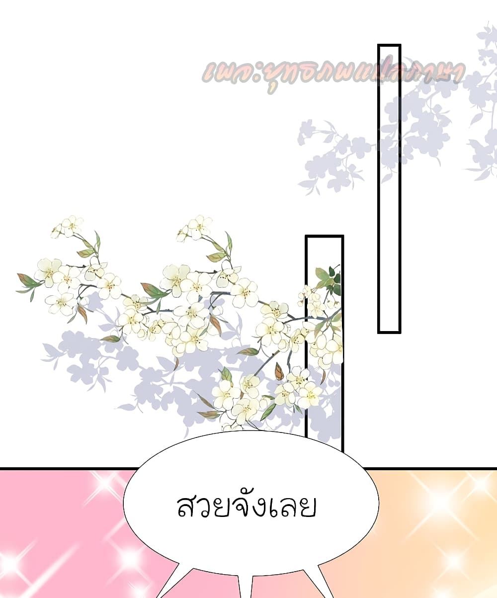 TheStrongestPeachBlossom 166 (2)