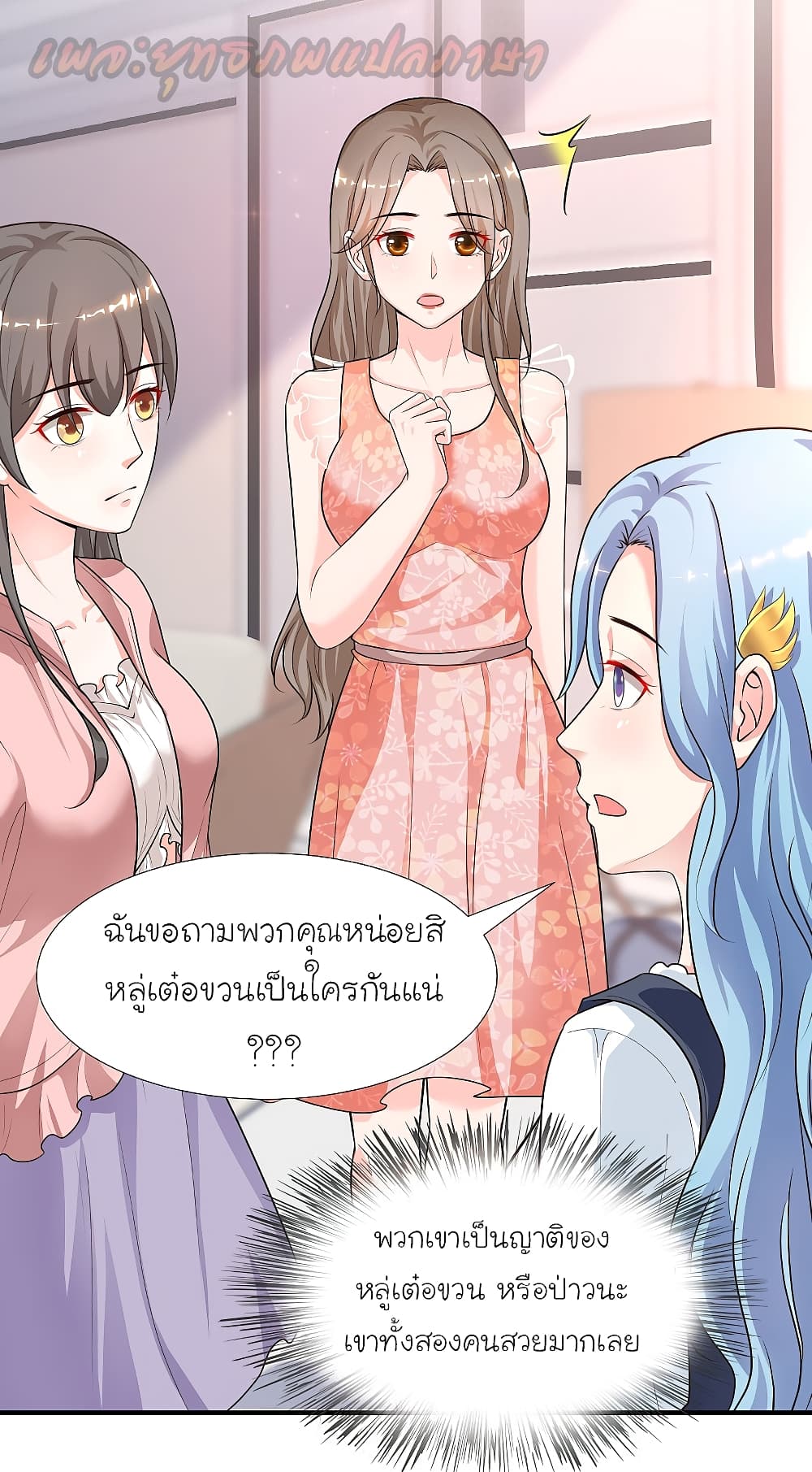 TheStrongestPeachBlossom 166 (6)