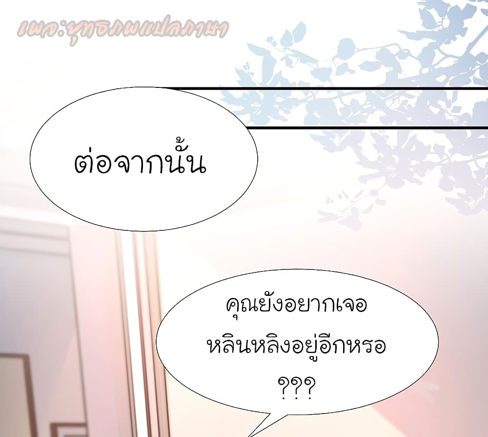 TheStrongestPeachBlossom 166 (8)