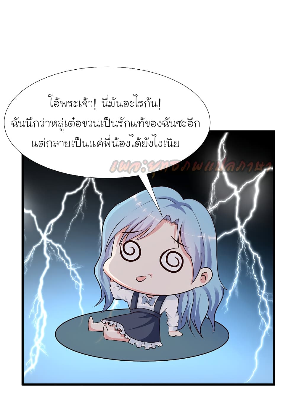 TheStrongestPeachBlossom 167 (13)