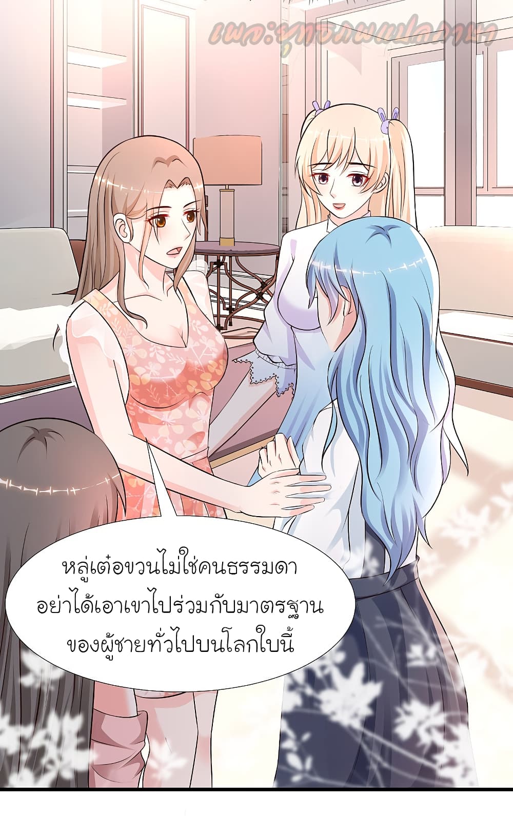 TheStrongestPeachBlossom 167 (15)