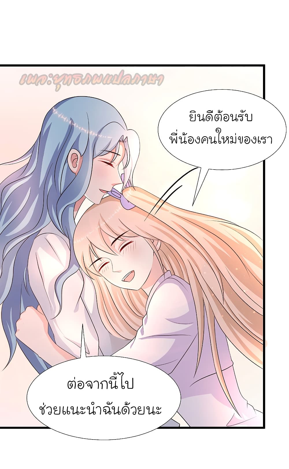 TheStrongestPeachBlossom 167 (19)