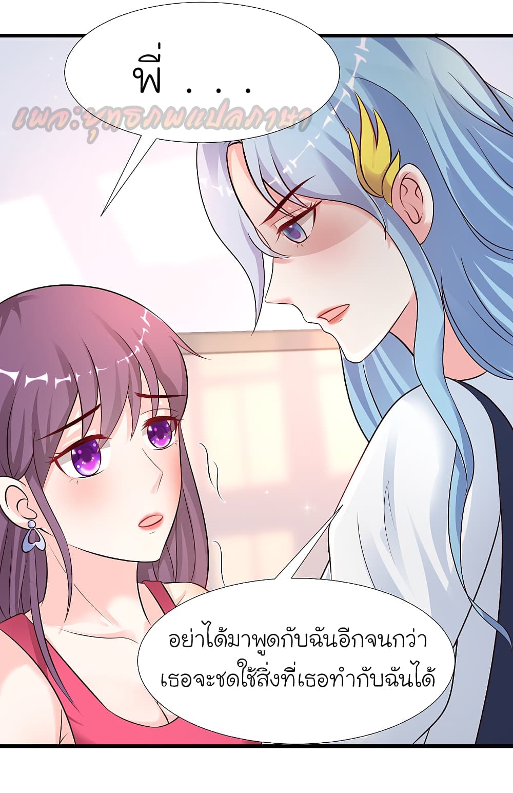TheStrongestPeachBlossom 167 (6)