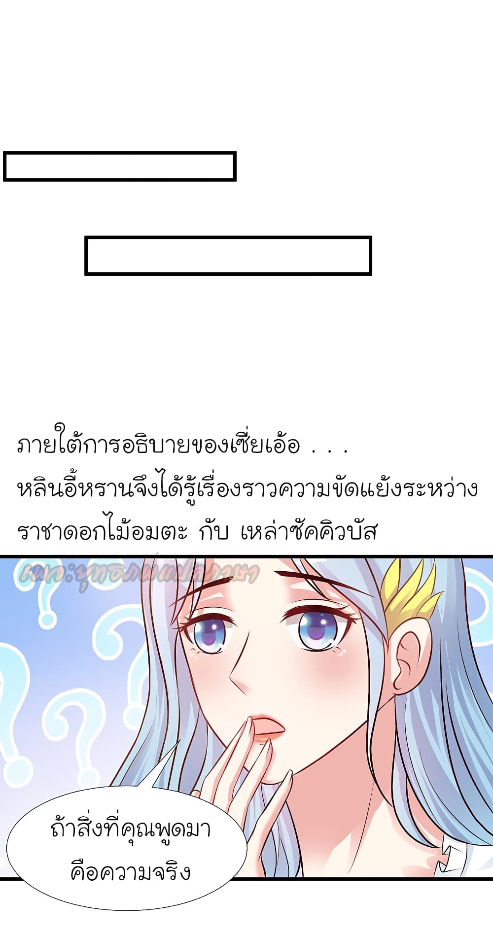 TheStrongestPeachBlossom 167 (9)