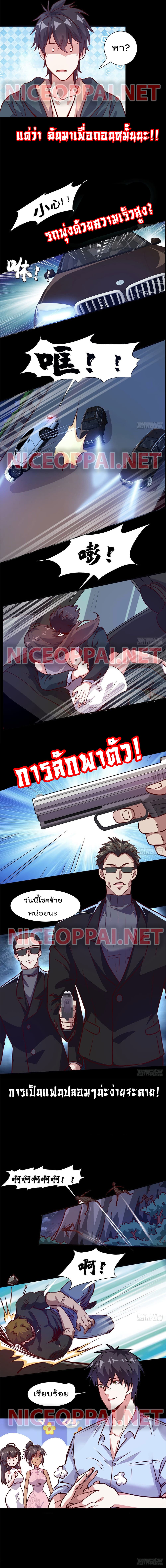 Who is My Fiance in Harem Girl 0 (4)