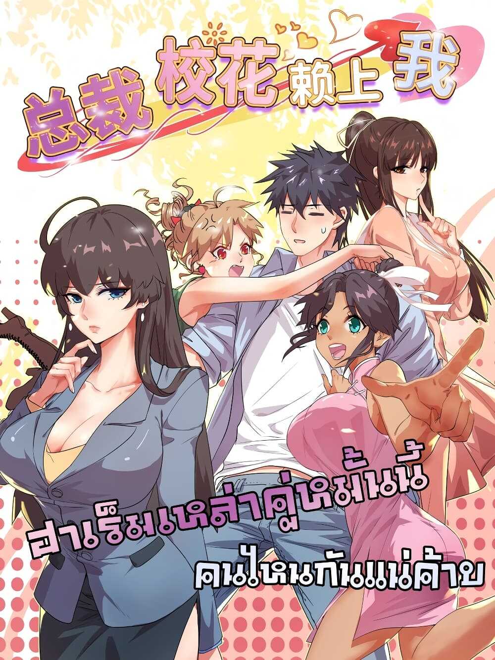 Who is My Fiance in Harem Girl 12 (1)