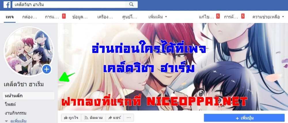 Who is My Fiance in Harem Girl 12 (16)