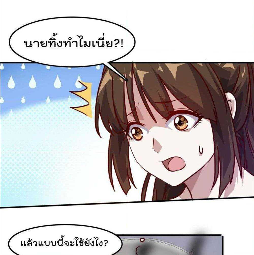Who is My Fiance in Harem Girl 12 (9)