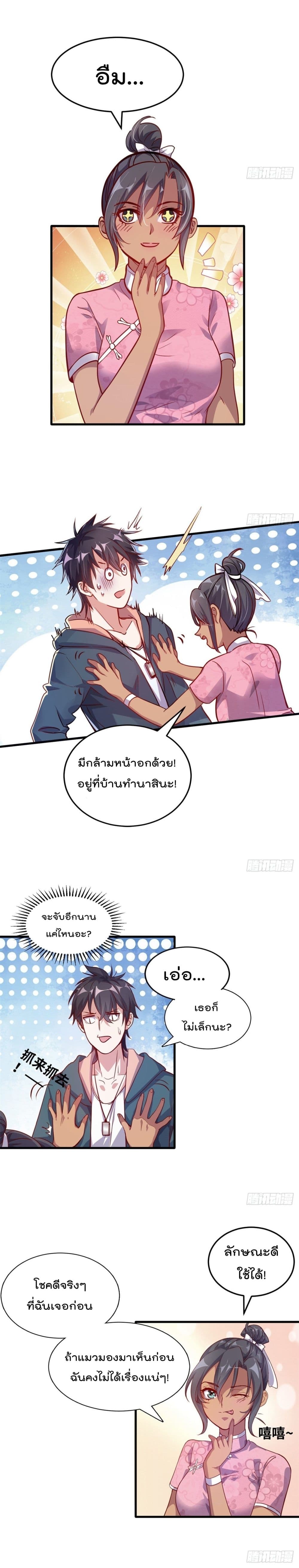 WhoisMyFianceinHaremGirl 1 (5)
