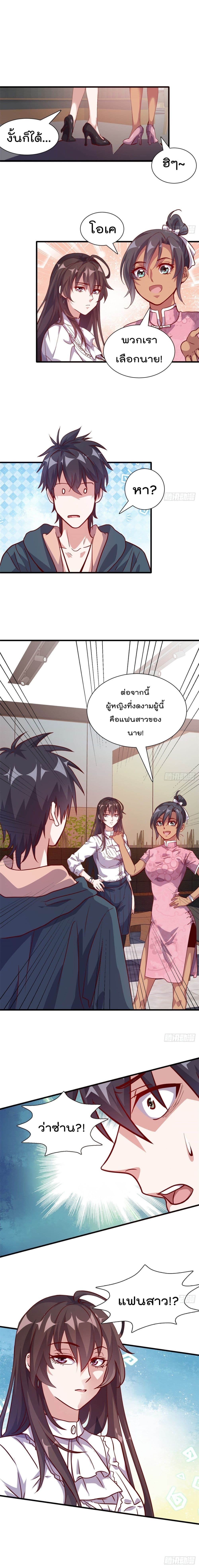 WhoisMyFianceinHaremGirl 1 (7)