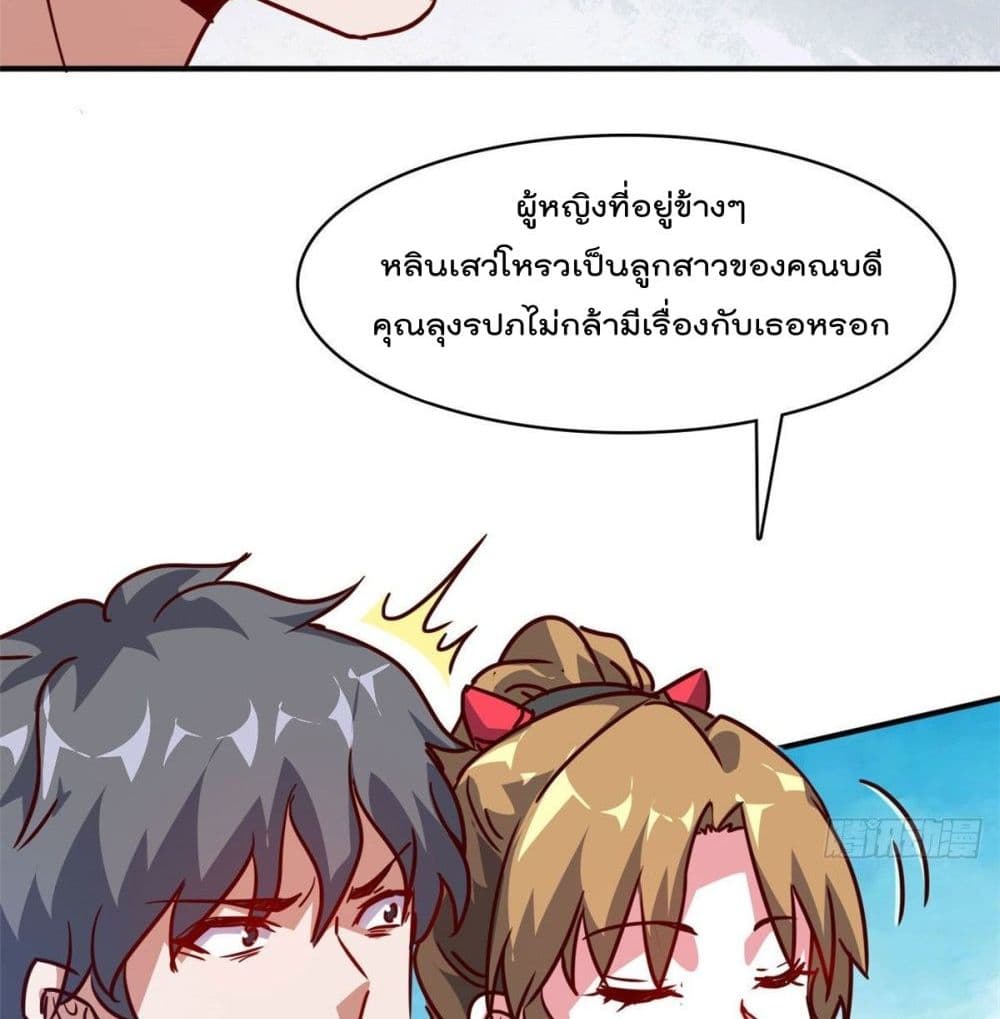 WhoisMyFianceinHaremGirl 18 (32)