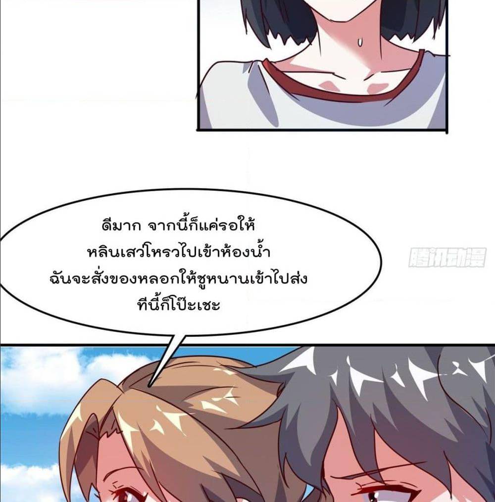 WhoisMyFianceinHaremGirl 19 (43)