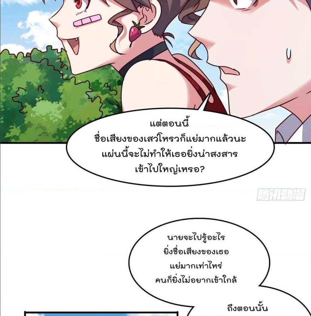 WhoisMyFianceinHaremGirl 19 (44)