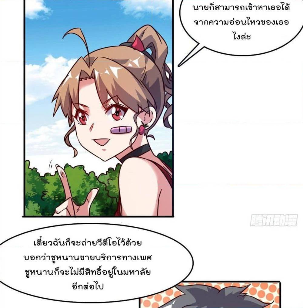 WhoisMyFianceinHaremGirl 19 (45)