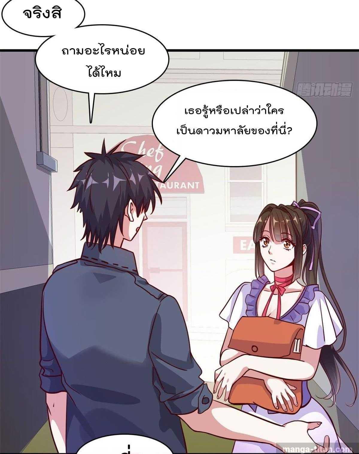 WhoisMyFianceinHaremGirl 3 (14)