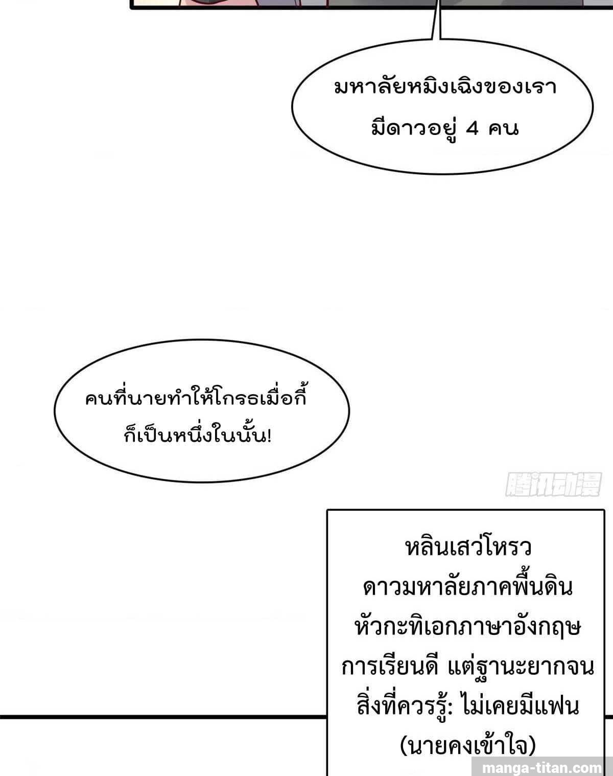 WhoisMyFianceinHaremGirl 3 (30)