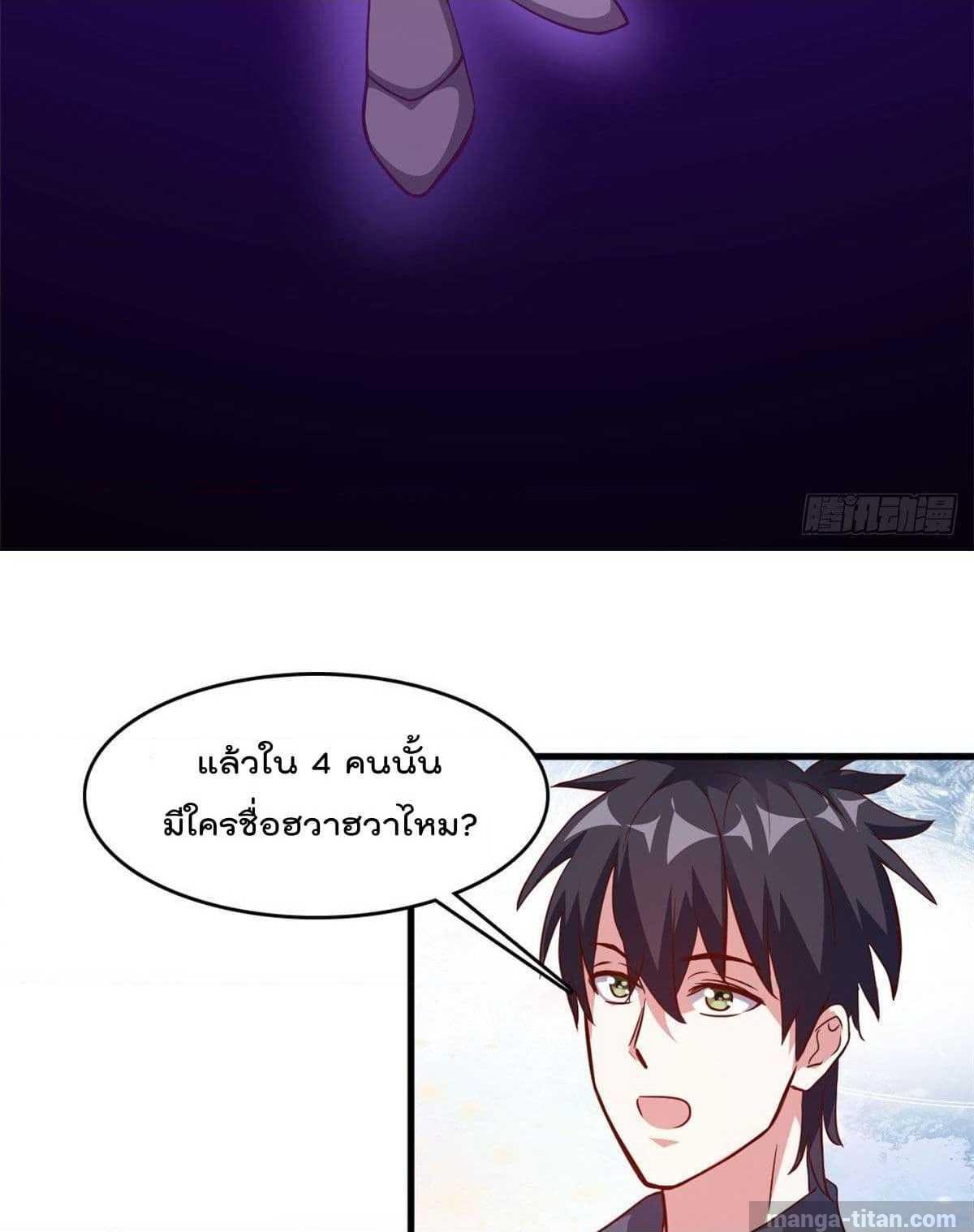 WhoisMyFianceinHaremGirl 3 (37)