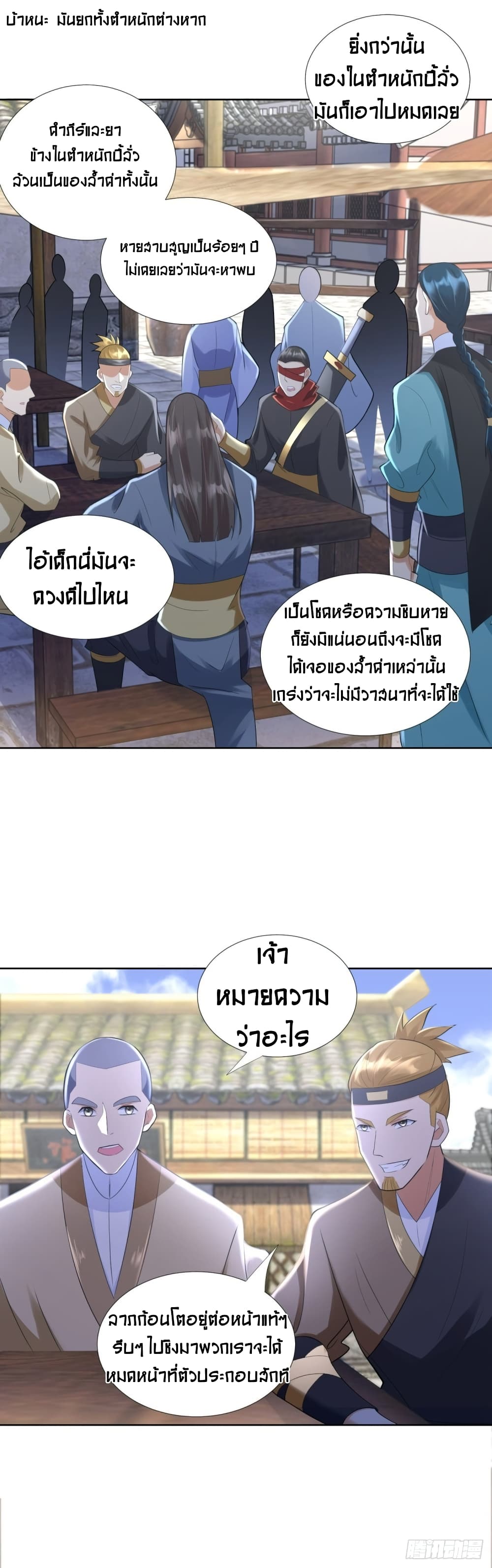 ZhiZunChongSheng 75 (17)