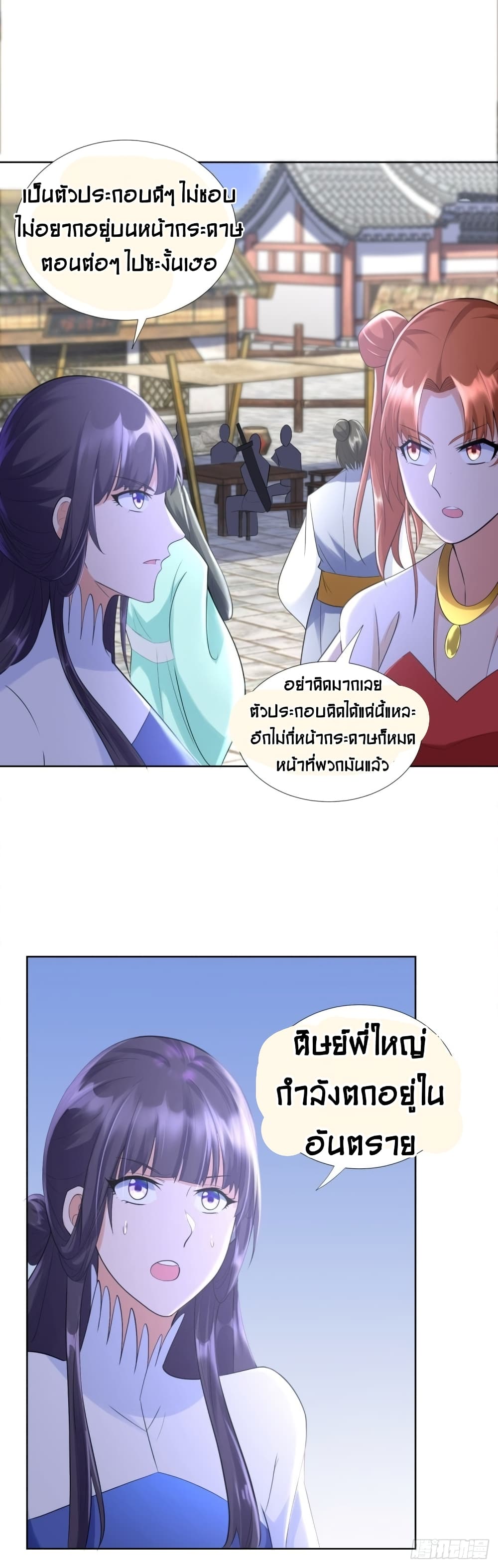 ZhiZunChongSheng 75 (18)