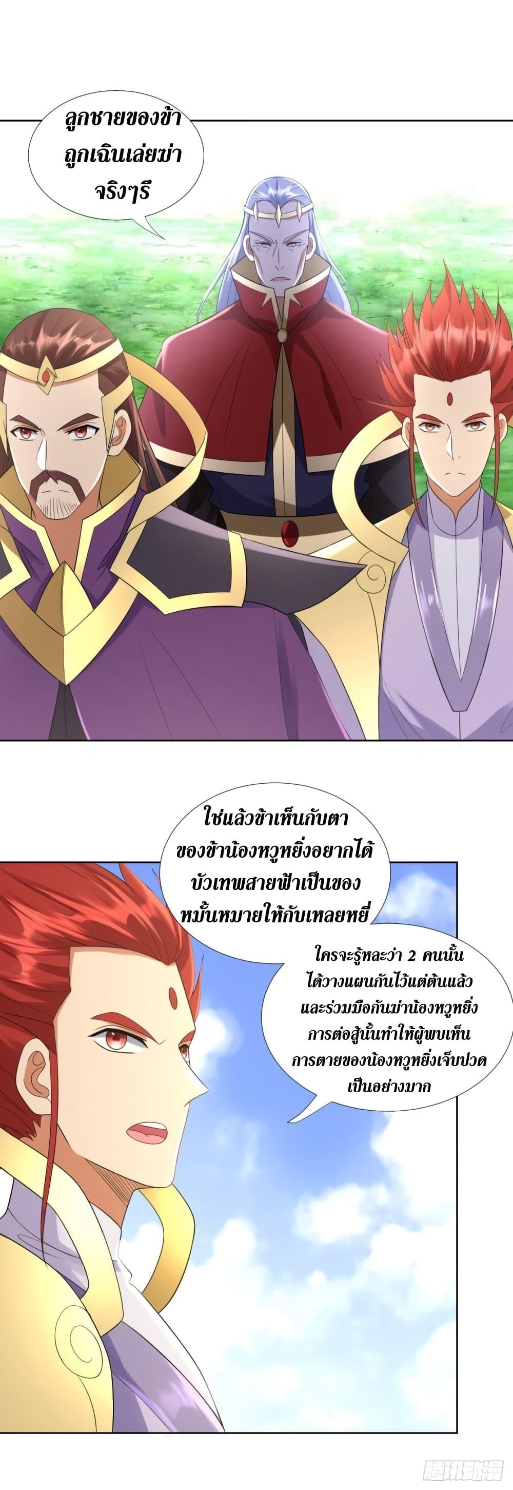 ZhiZunChongSheng 76 (12)