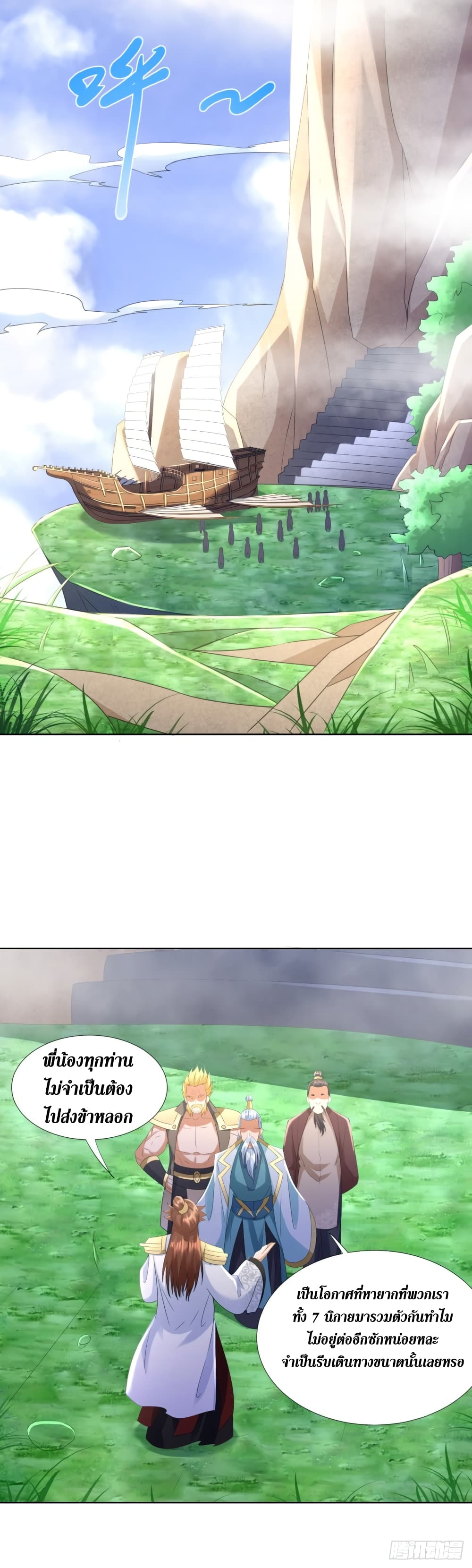 ZhiZunChongSheng 76 (2)