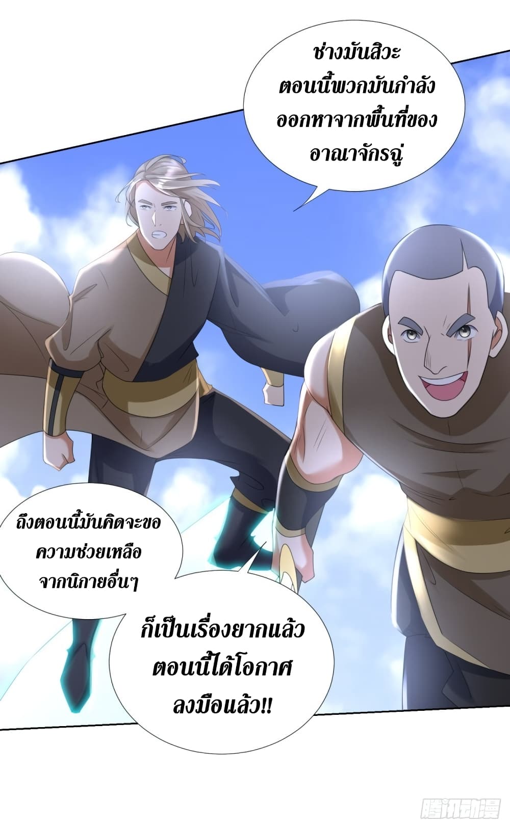 ZhiZunChongSheng 76 (20)